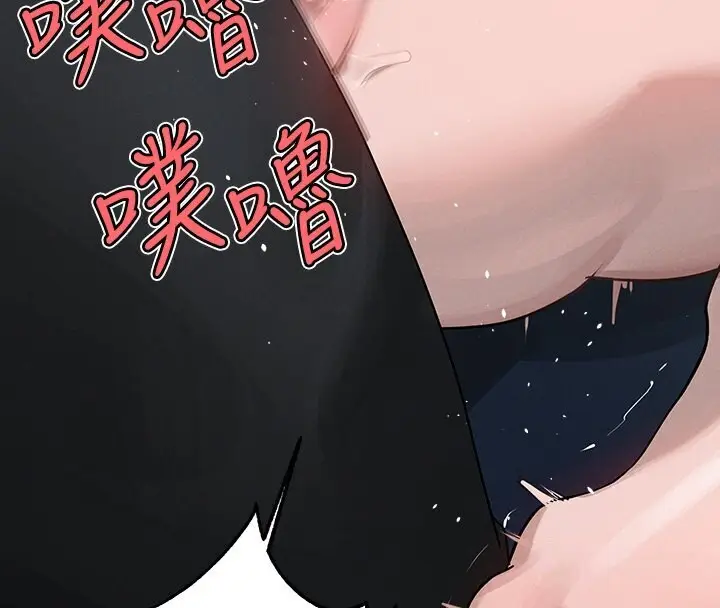 漫画《富家女姐姐》外传 第4话第79张图