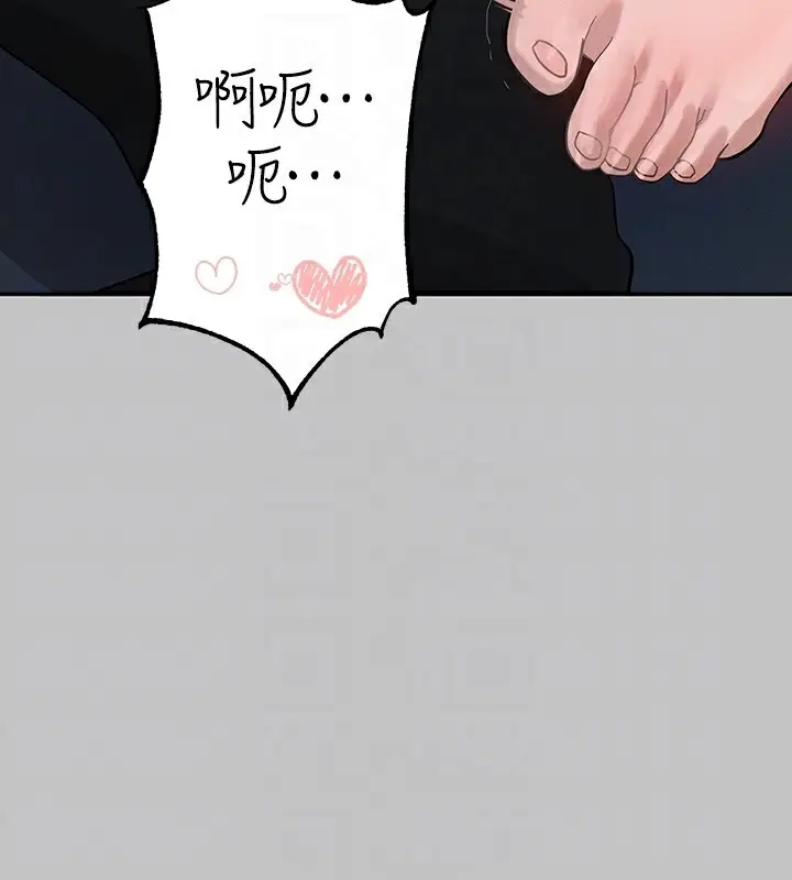 漫画《富家女姐姐》外传 第4话第80张图