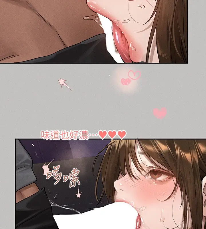漫画《富家女姐姐》外传 第4话第9张图