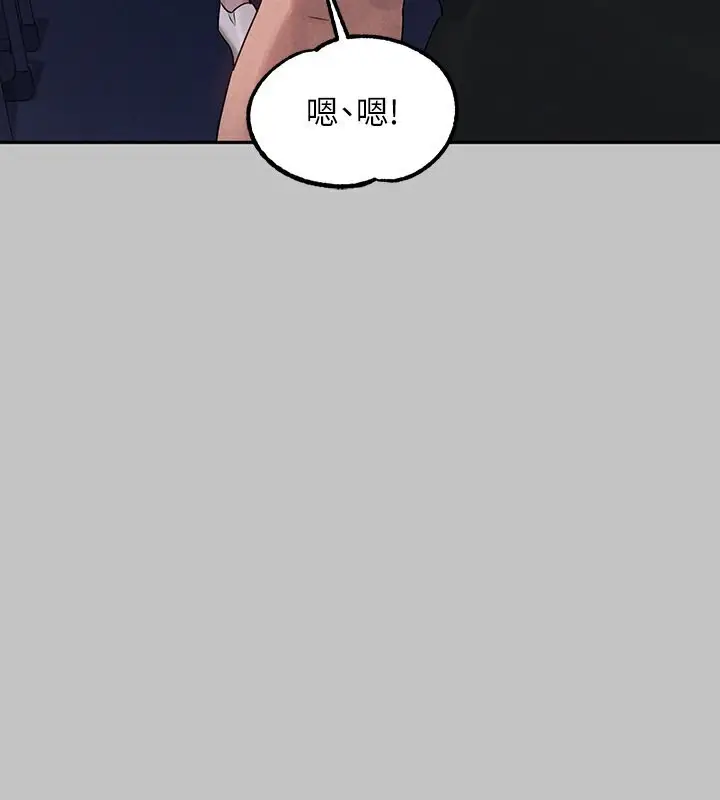 漫画《富家女姐姐》外传 第4话第91张图