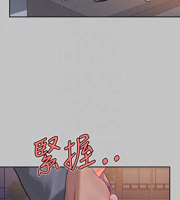 漫画《富家女姐姐》外传 第4话第94张图