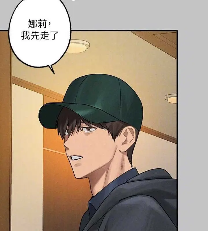 漫画《富家女姐姐》外传 第5话第111张图