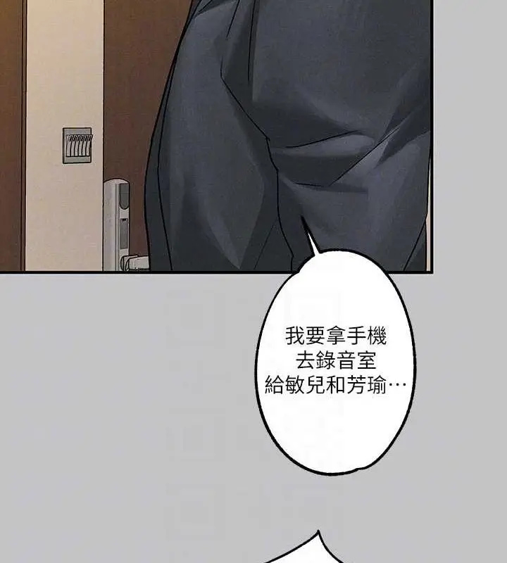 漫画《富家女姐姐》外传 第5话第112张图