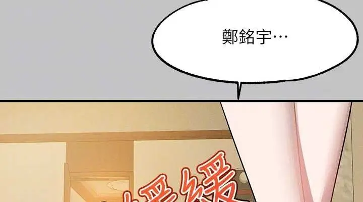 漫画《富家女姐姐》外传 第5话第114张图