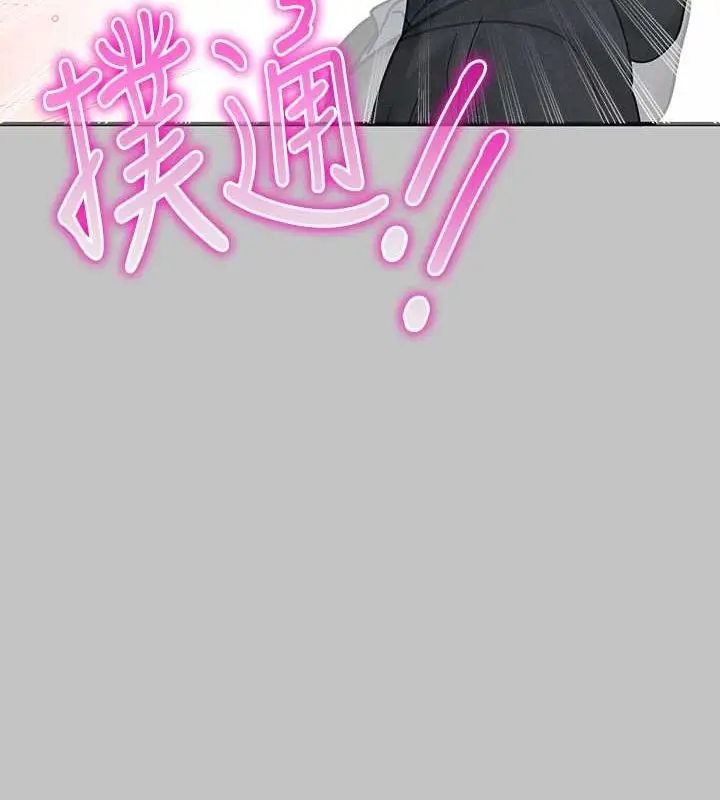 漫画《富家女姐姐》外传 第5话第117张图