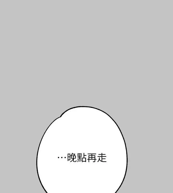 漫画《富家女姐姐》外传 第5话第118张图