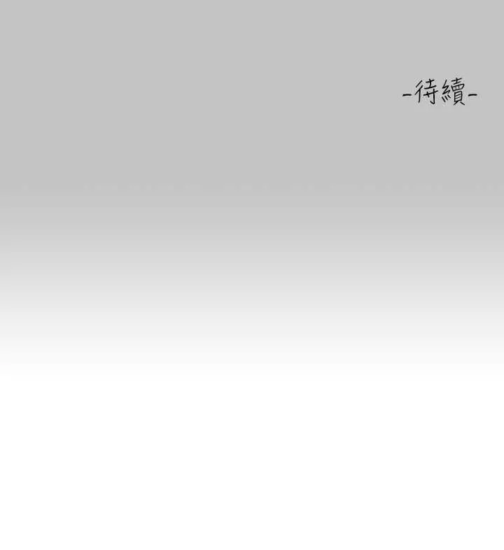 漫画《富家女姐姐》外传 第5话第125张图