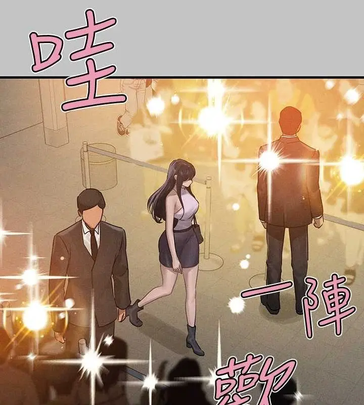 漫画《富家女姐姐》外传 第5话第17张图