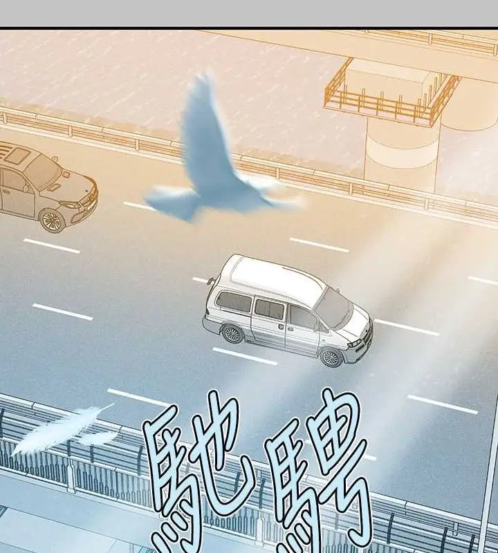 漫画《富家女姐姐》外传 第5话第2张图