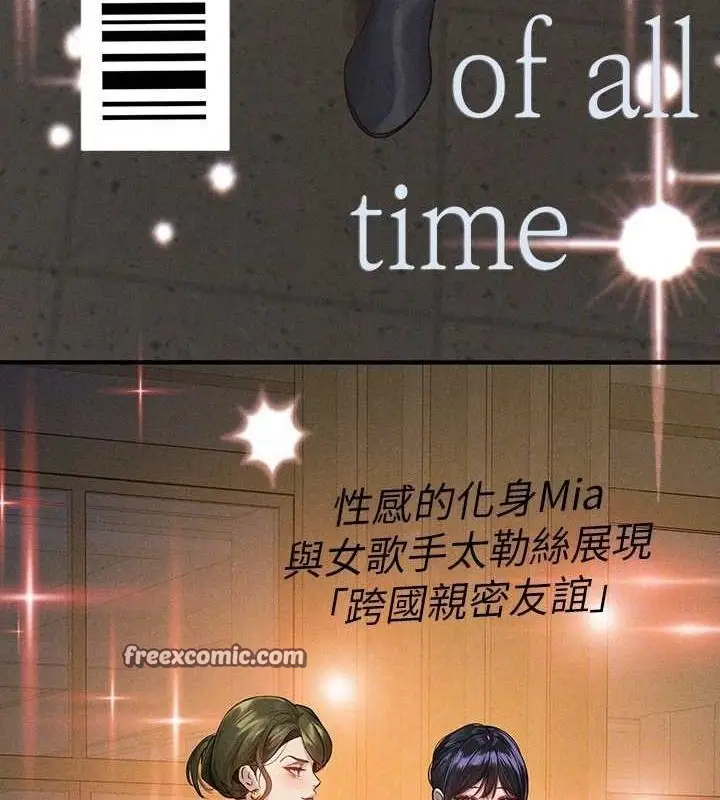 漫画《富家女姐姐》外传 第5话第21张图