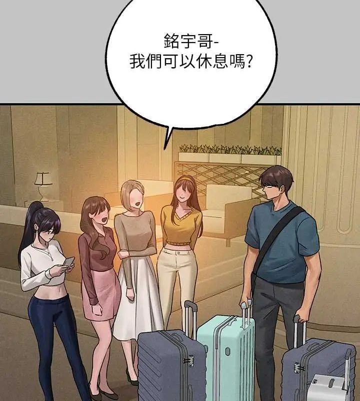 漫画《富家女姐姐》外传 第5话第24张图