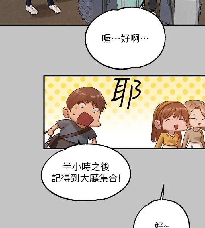 漫画《富家女姐姐》外传 第5话第25张图