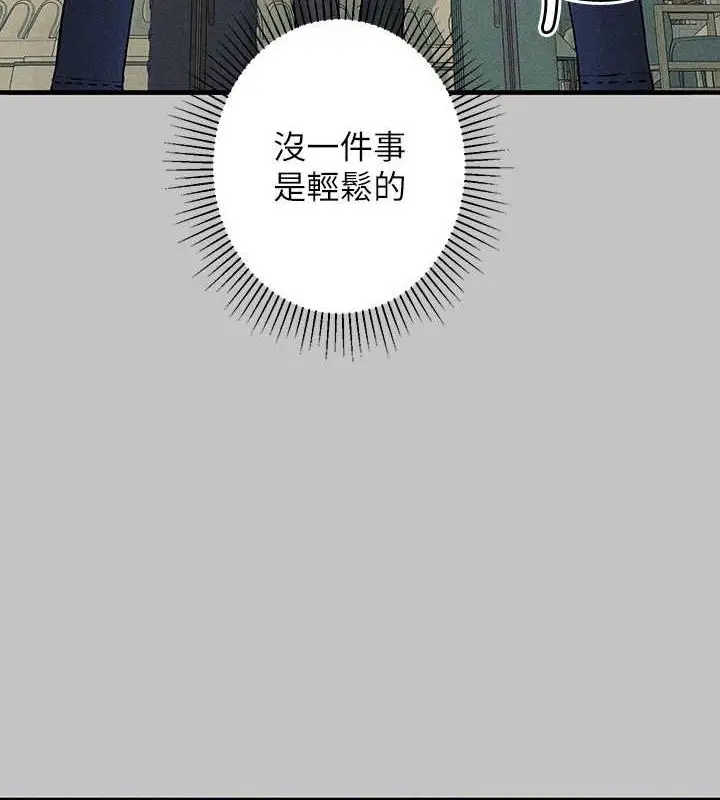漫画《富家女姐姐》外传 第5话第28张图