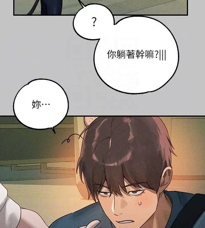 漫画《富家女姐姐》外传 第5话第34张图
