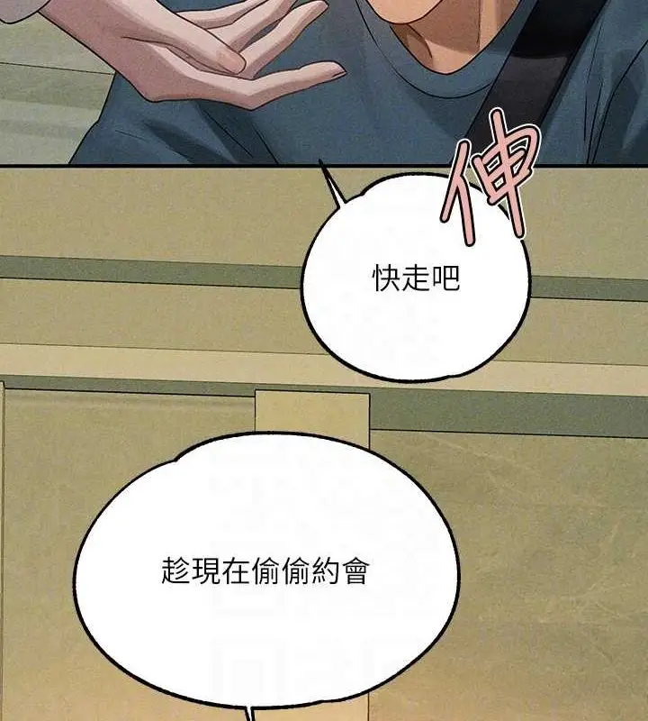 漫画《富家女姐姐》外传 第5话第35张图