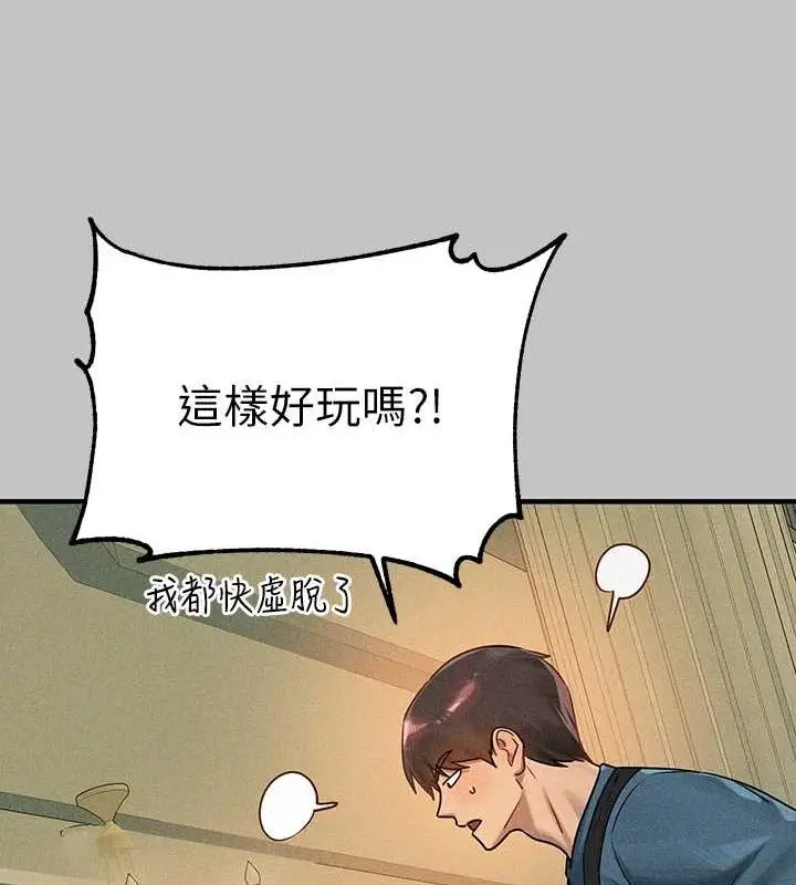 漫画《富家女姐姐》外传 第5话第39张图