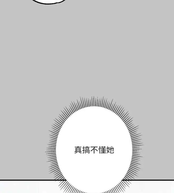 漫画《富家女姐姐》外传 第5话第41张图