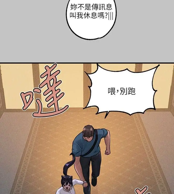 漫画《富家女姐姐》外传 第5话第46张图