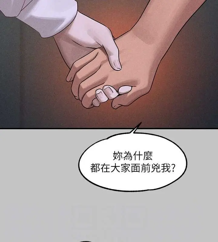 漫画《富家女姐姐》外传 第5话第49张图