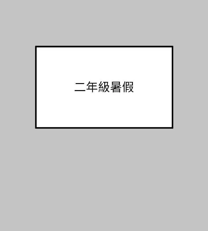 漫画《富家女姐姐》外传 第5话第5张图