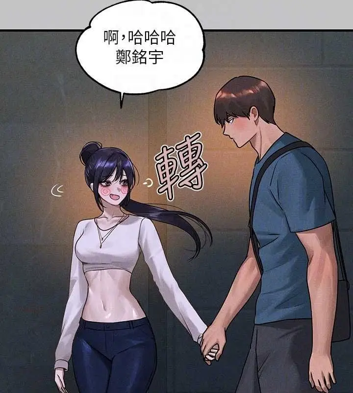 漫画《富家女姐姐》外传 第5话第50张图
