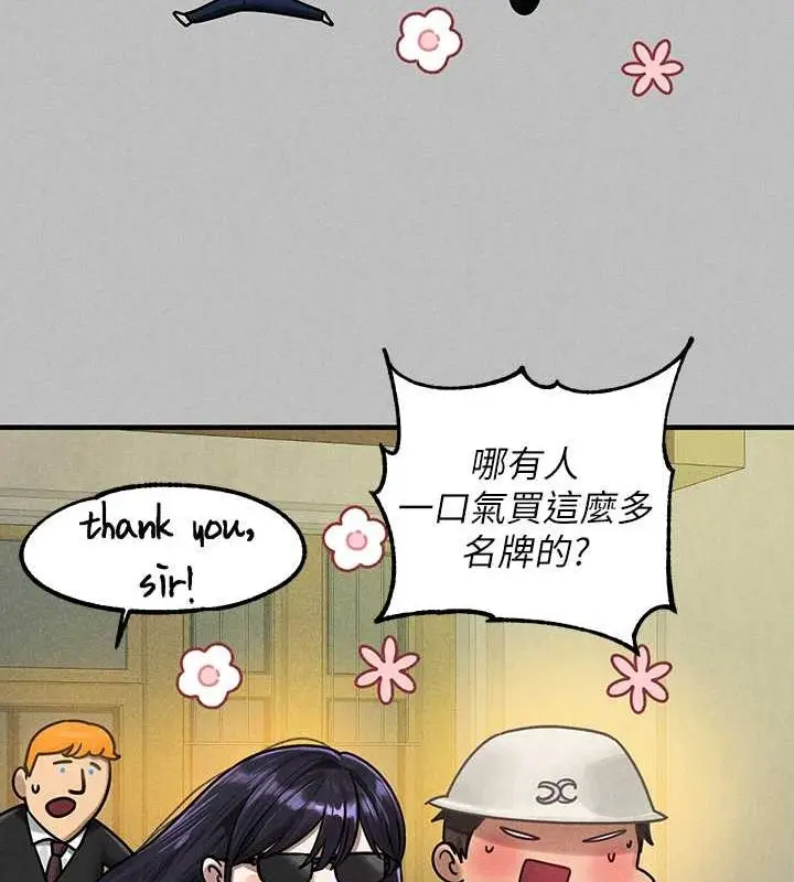 漫画《富家女姐姐》外传 第5话第57张图