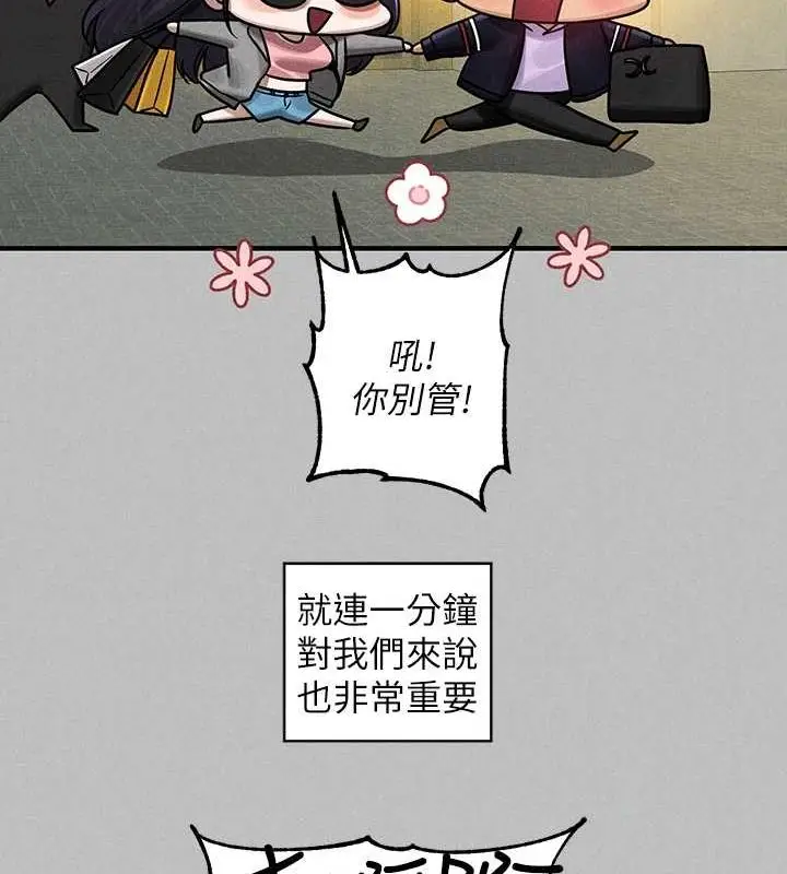 漫画《富家女姐姐》外传 第5话第58张图