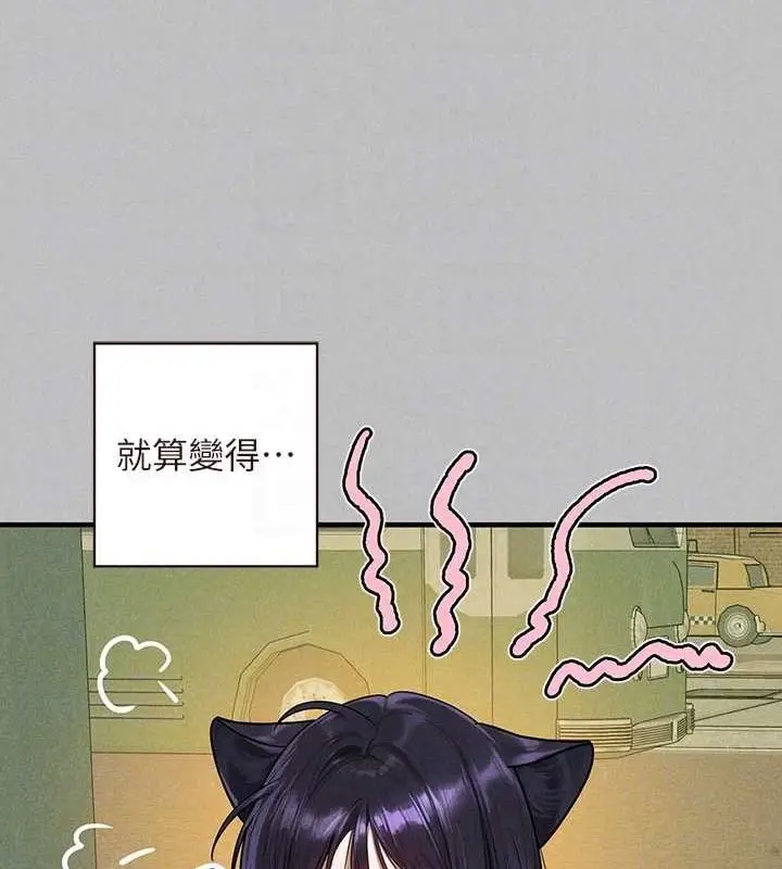 漫画《富家女姐姐》外传 第5话第64张图