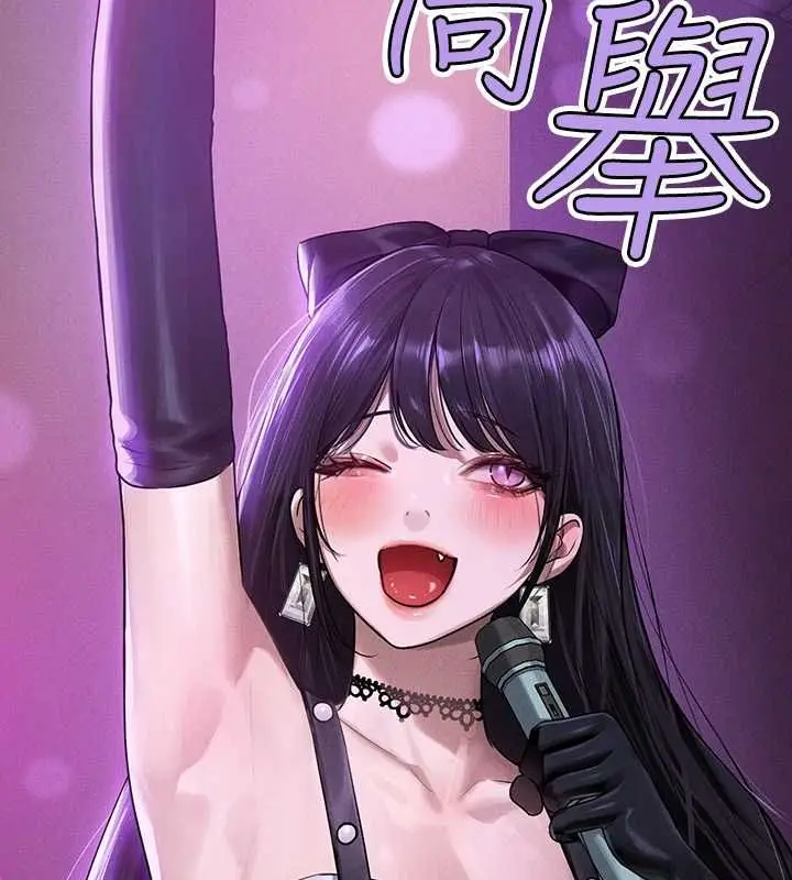 漫画《富家女姐姐》外传 第5话第75张图