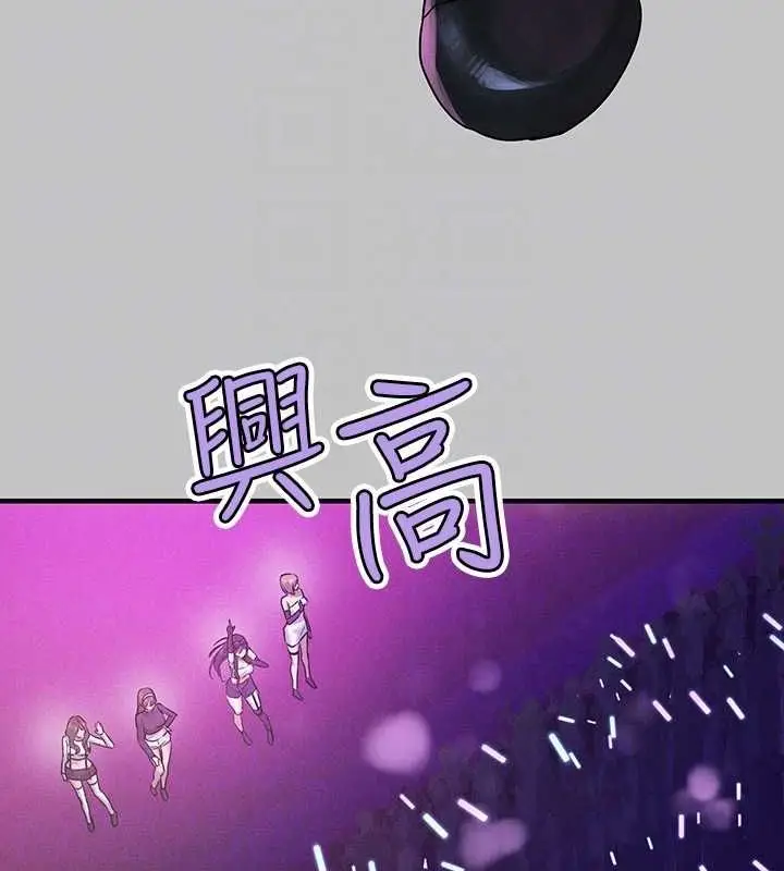 漫画《富家女姐姐》外传 第5话第80张图