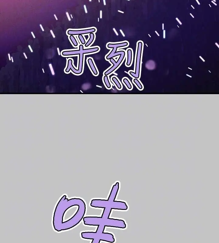 漫画《富家女姐姐》外传 第5话第81张图