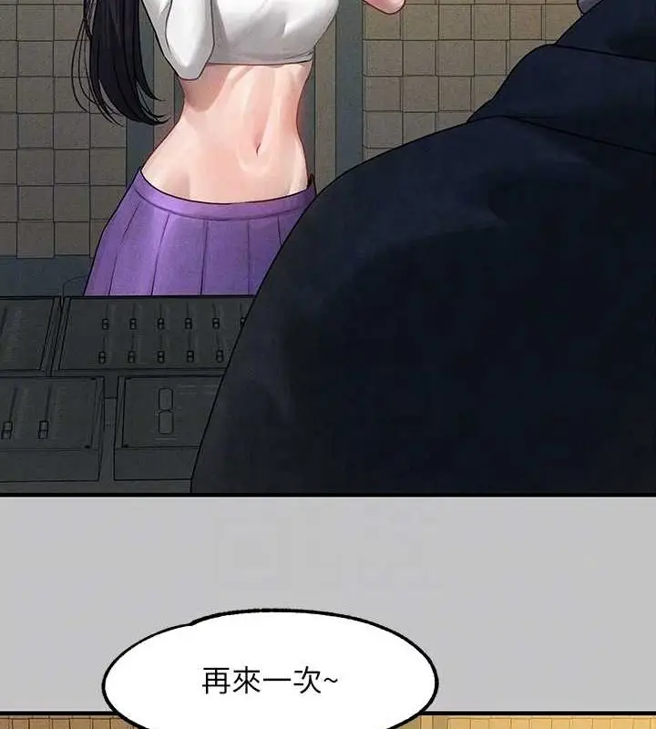 漫画《富家女姐姐》外传 第5话第86张图