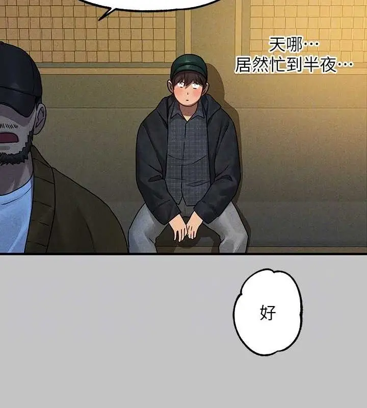漫画《富家女姐姐》外传 第5话第87张图