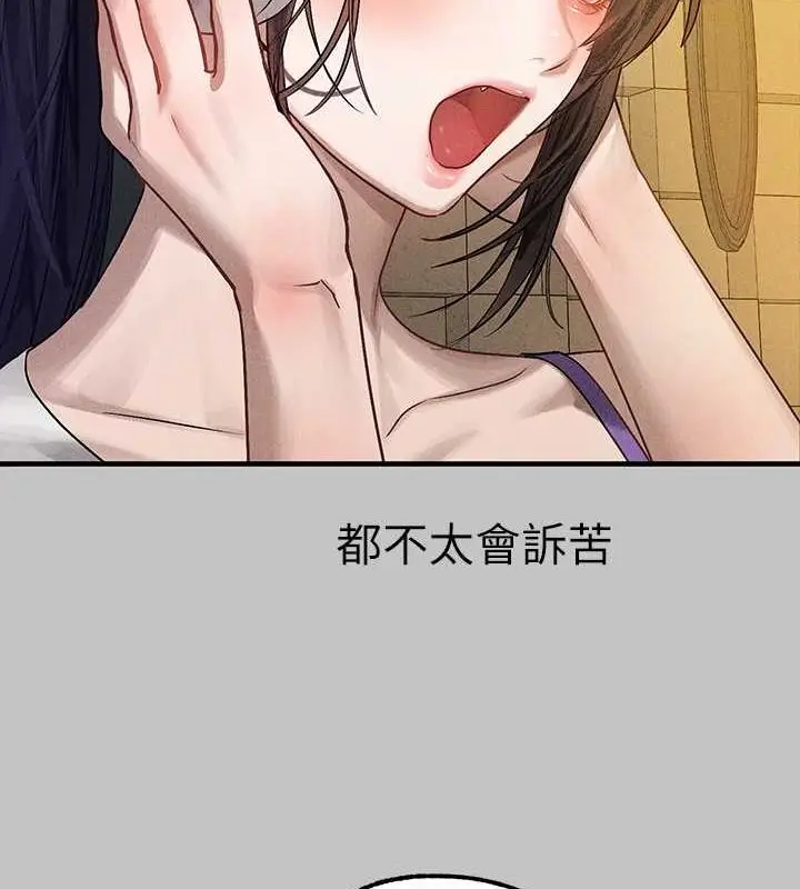 漫画《富家女姐姐》外传 第5话第90张图