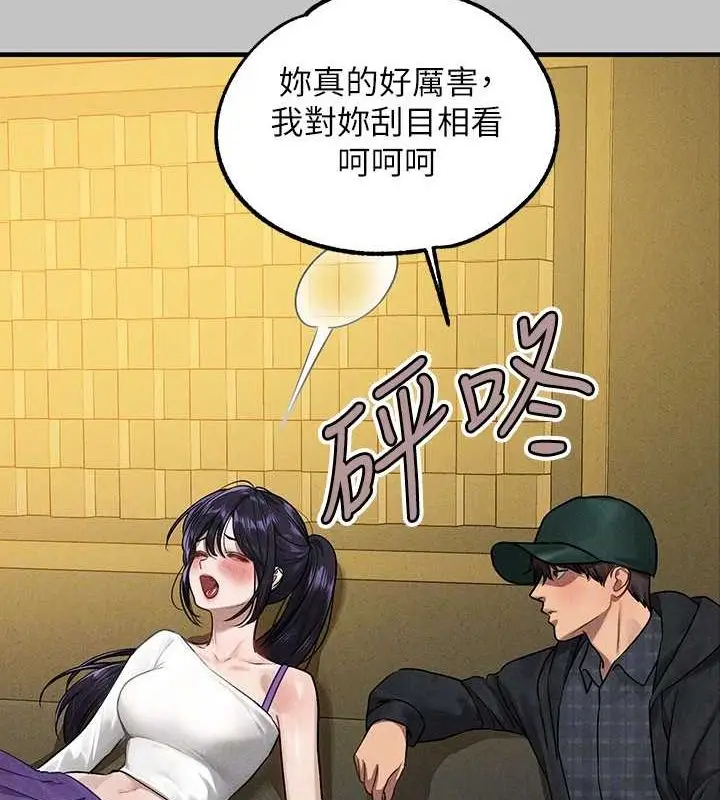 漫画《富家女姐姐》外传 第5话第91张图