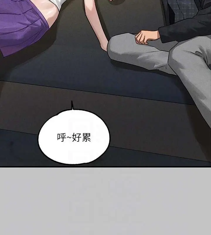 漫画《富家女姐姐》外传 第5话第92张图