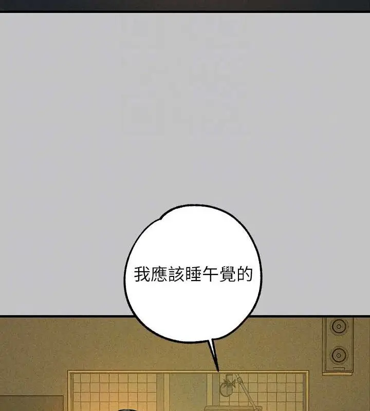 漫画《富家女姐姐》外传 第5话第94张图