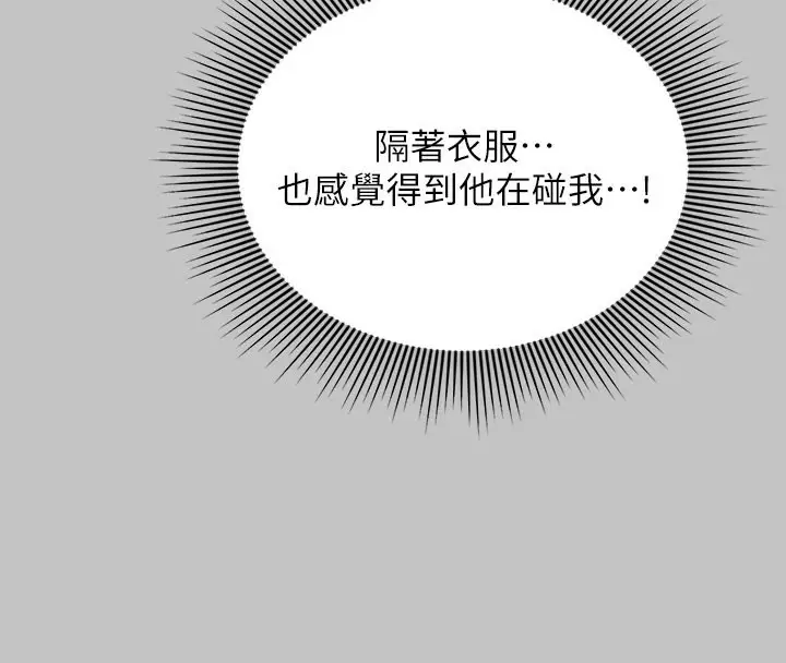 漫画《富家女姐姐》外传 第6话第119张图