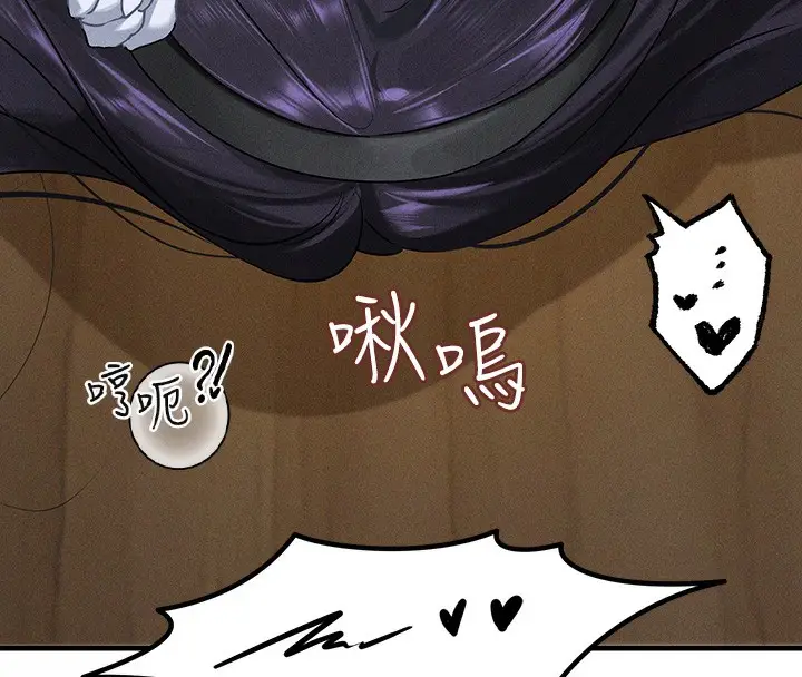漫画《富家女姐姐》外传 第6话第124张图
