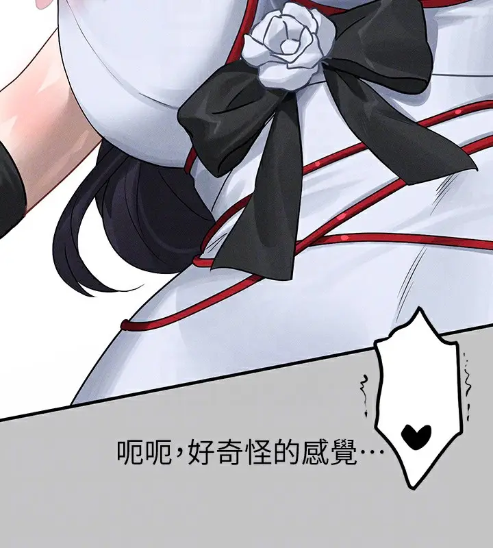 漫画《富家女姐姐》外传 第6话第127张图