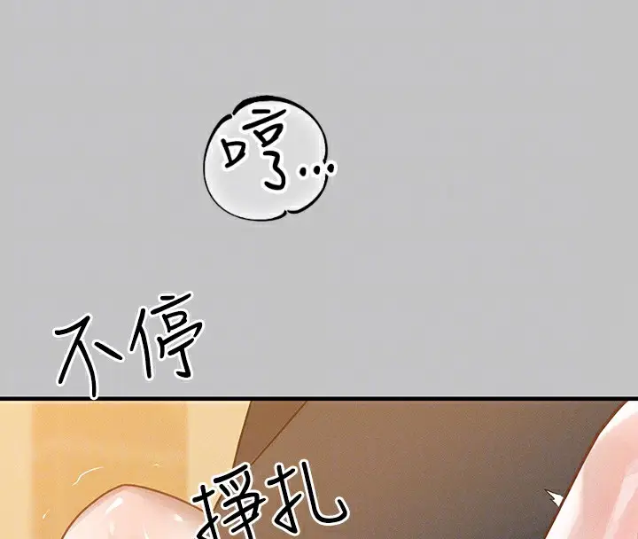 漫画《富家女姐姐》外传 第6话第128张图