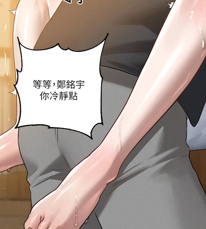 漫画《富家女姐姐》外传 第6话第129张图