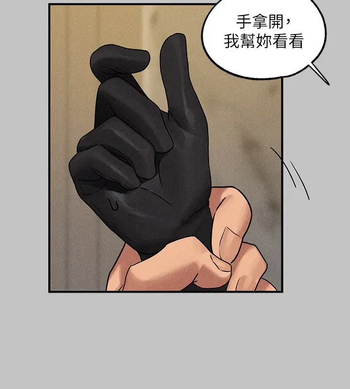 漫画《富家女姐姐》外传 第6话第13张图