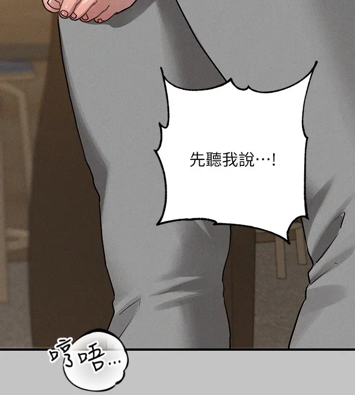 漫画《富家女姐姐》外传 第6话第130张图