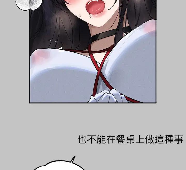 漫画《富家女姐姐》外传 第6话第132张图