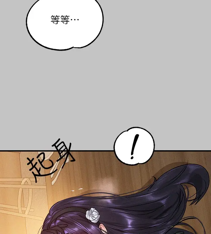 漫画《富家女姐姐》外传 第6话第133张图