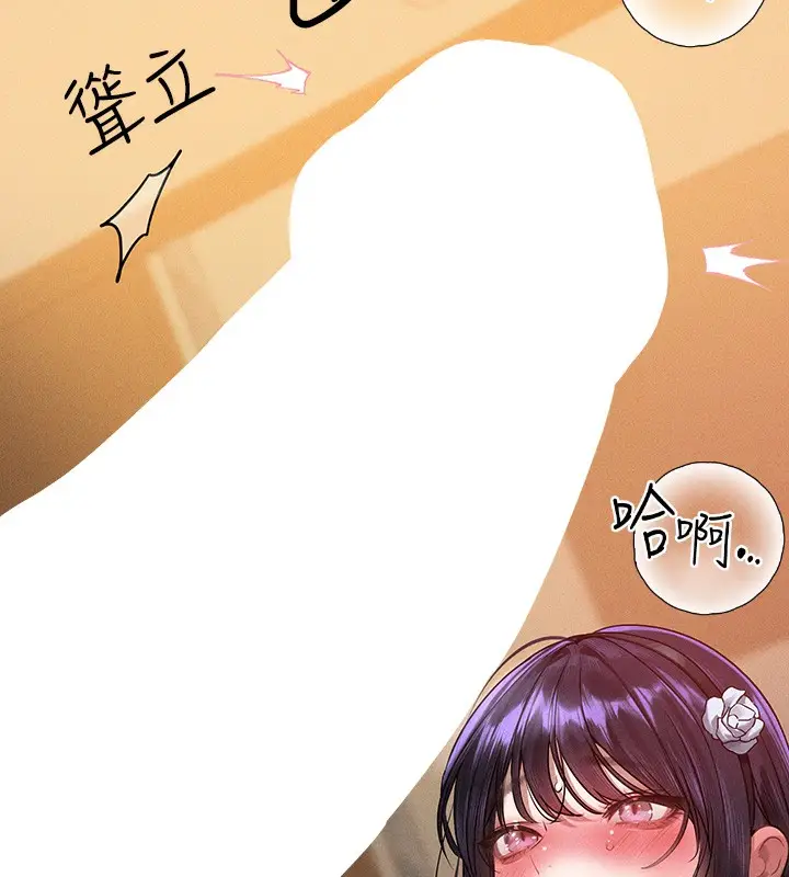 漫画《富家女姐姐》外传 第6话第139张图