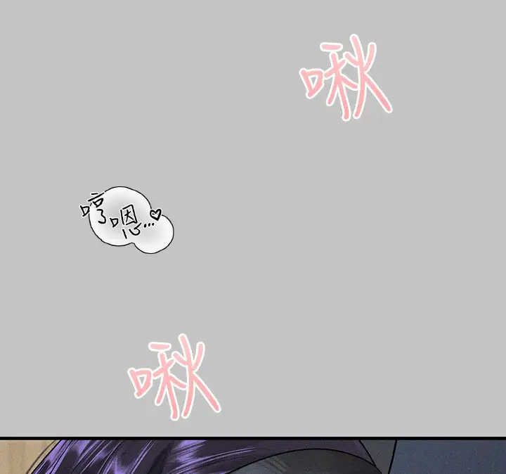 漫画《富家女姐姐》外传 第6话第144张图