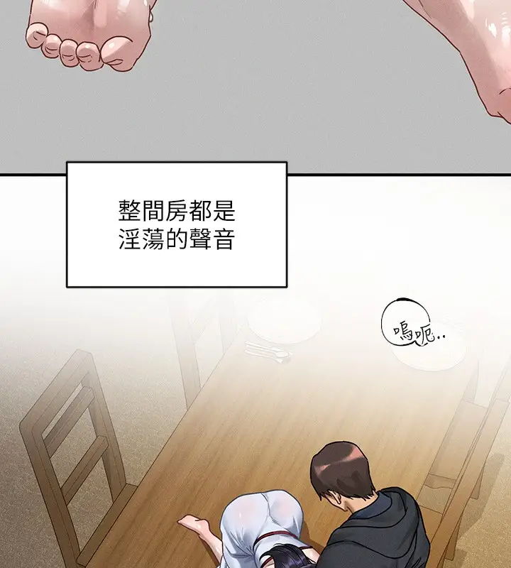 漫画《富家女姐姐》外传 第6话第149张图