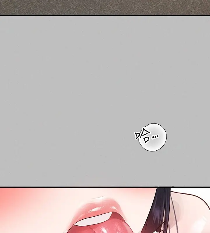漫画《富家女姐姐》外传 第6话第151张图